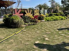 -上海长兴岛郊野公园