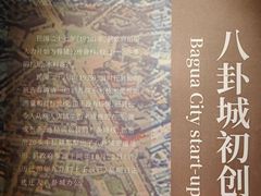 -特克斯八卦城