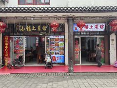 -涵家味土菜馆·徽州一绝臭鳜鱼(三河古镇店)