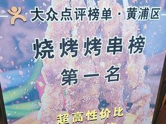-半酌烧烤小酒馆(南京东路店)