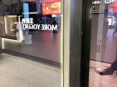 -茉酸奶(无锡高铁站店)