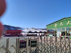 -蓟县盘山滑雪场