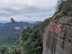 -丹霞山风景名胜区