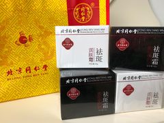 -北京同仁堂(四川中路店)