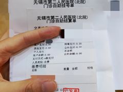 -无锡市第二人民医院(南院)