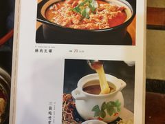 菜单-溢香苑瓦罐(前进路店)