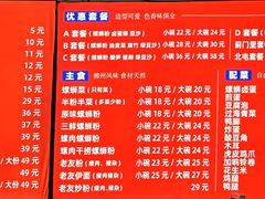 -螺蛳粉先生(蓟门桥店)