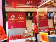 -肖记公安牛肉鱼杂馆·省级非物质文化遗产(江汉路直营店)