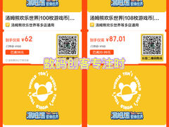 -汤姆熊欢乐世界(罗斯福店)