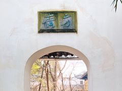 -西园寺
