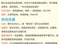 -西双版纳总佛寺