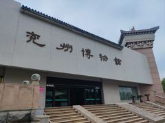 -兴隆文化园景区-兖州博物馆