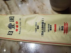 -日丰园海肠水饺·老字号大连海鲜(和平广场店)