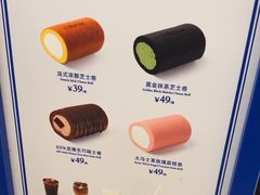 -the Roll'ING手作瑞士卷专门店(卓悦中心店)
