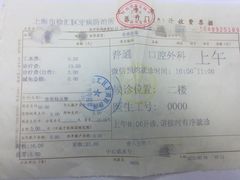-上海市徐汇区口腔医院