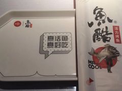 -鱼酷活鱼烤鱼(昆明路店)