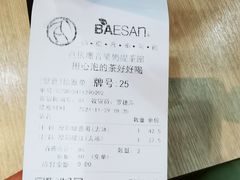 -813芭依珊 BAESAn(皇冠十畝地店)