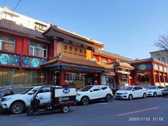 门面-惠丰堂饭庄·烤鸭·京味菜(翠微路店)