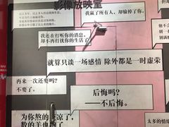 -上海外滩星空失恋减压馆(外滩旗舰馆)