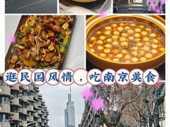 -雅酌园·烟火南京菜(颐和路店)