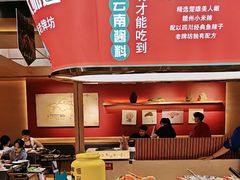 -老牌坊云南鱼豆花火锅(哈西万达店)