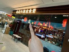 -白石の深夜食堂(宝龙店)