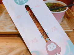 -南门金峰辣子鸡·玩串串(昌发展万科广场店)