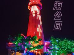 -悦海公园