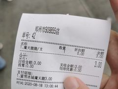 -蜜雪冰城(长江路店)