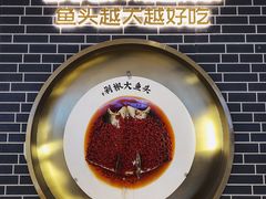 -千稻剁椒大鱼头(CityOn熙地港店)