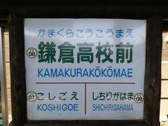 -灌篮高手动画打卡地