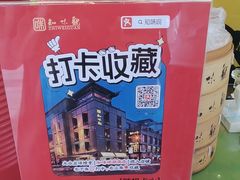 -知味观(湖滨店)