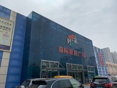 -高科园装饰城(辽阳东路店)