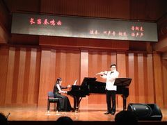 -贺绿汀音乐厅