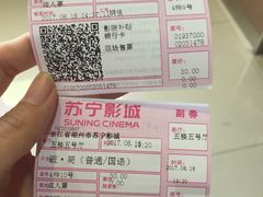 -苏宁影城(人民路店)