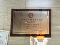 -清真·二嫂子煎饼果子(鼓楼旗舰形象店)