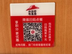 -必胜客(星兰宅急送店)