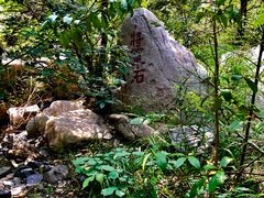 -碓臼峪自然风景区