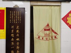 -周生记太爷鸡(文明路店)