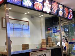 -清真马三汤包(回民街店)