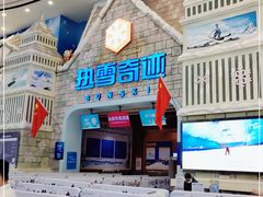 -广州热雪奇迹