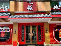 -回家吃饭·地道南昌菜(建德观总店)