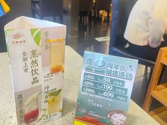 -烹然四季椰子鸡火锅(团结湖总店)