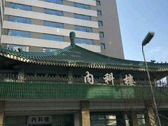 -北京协和医院(东单院区)