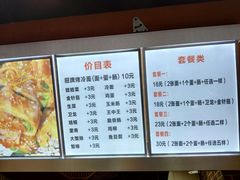菜单-金姐烤冷面(大沙泥街店)