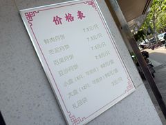 -新川饮食(新川小区店)