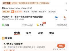 -大牌大·传统杭帮菜(湖滨店)