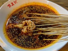钵钵鸡-古真记钵钵鸡(总店)