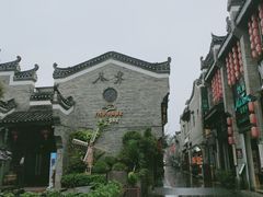 -东西巷