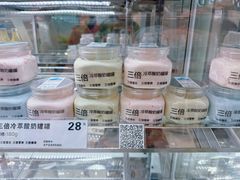 -白色日记·手作酸奶(麦凯乐店)